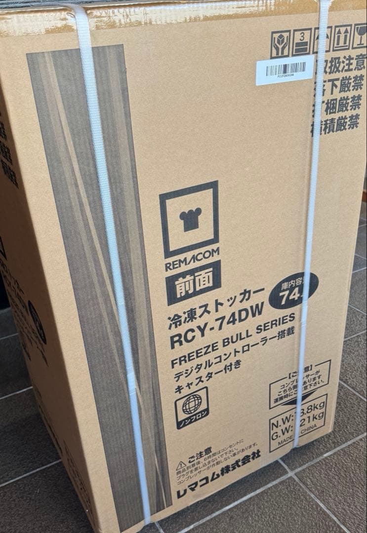 ☆レマコム　冷凍庫　冷凍ストッカー　74L 新品未開封☆