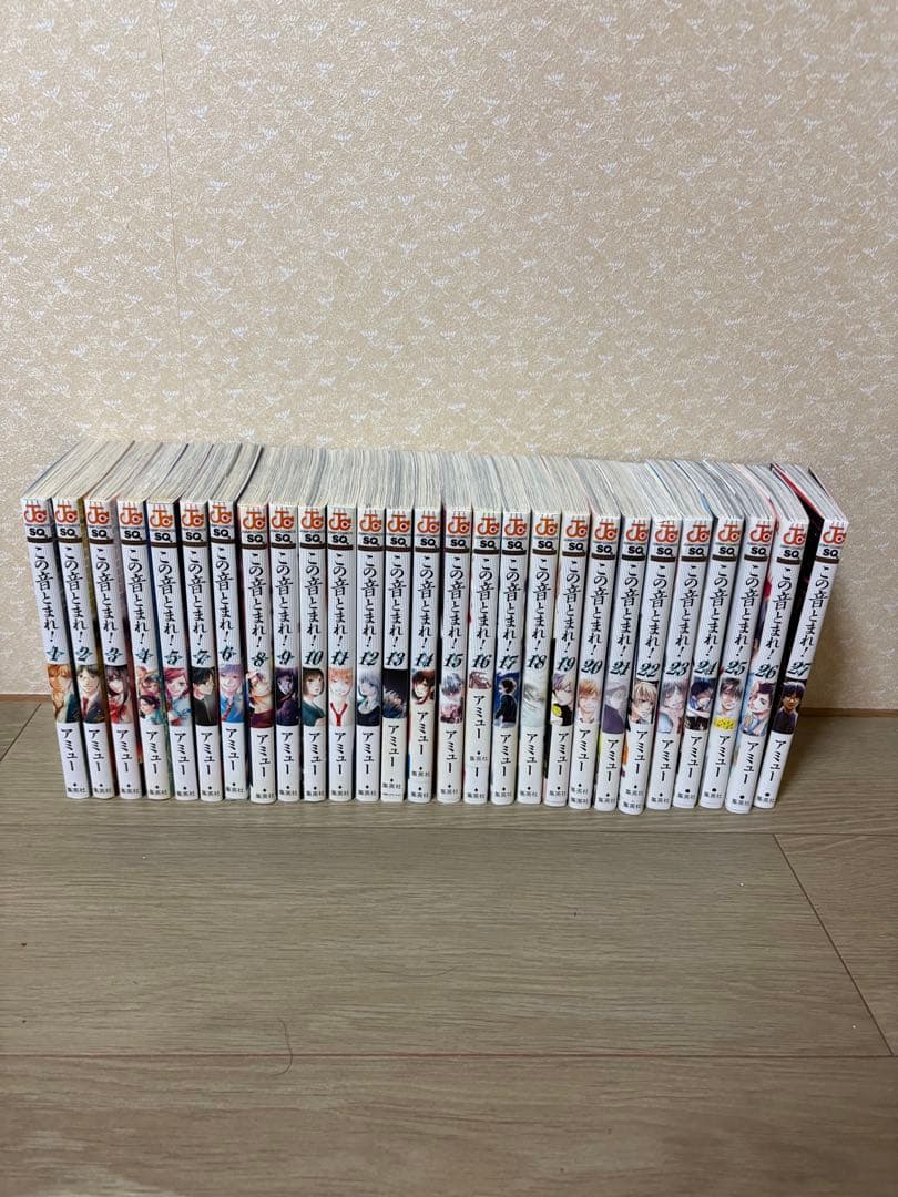 この音とまれ1〜27