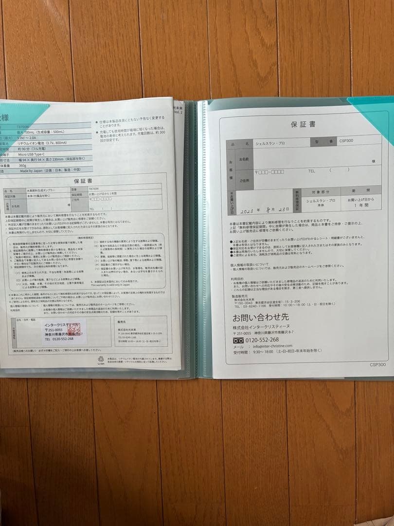 シェルスランプロ　水素ガス吸入器