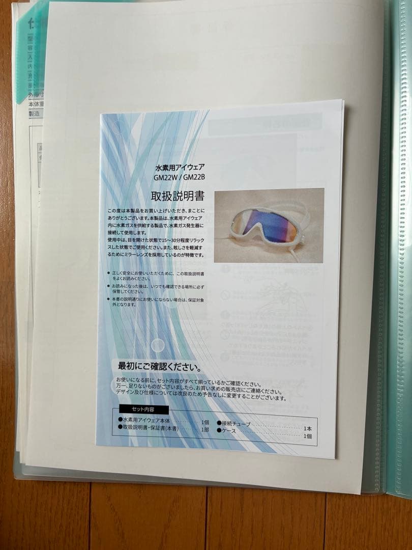 シェルスランプロ　水素ガス吸入器