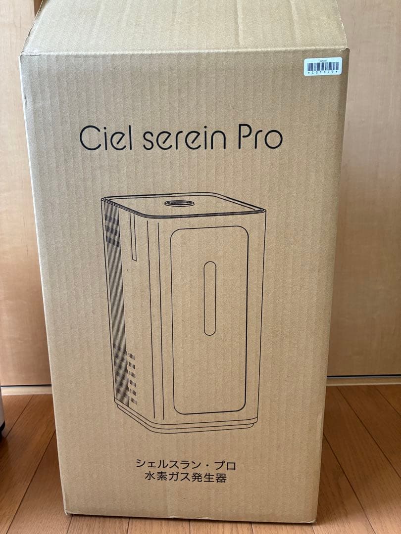 シェルスランプロ　水素ガス吸入器