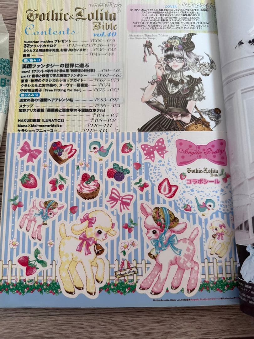 ゴシック&ロリータバイブルVol.38~42