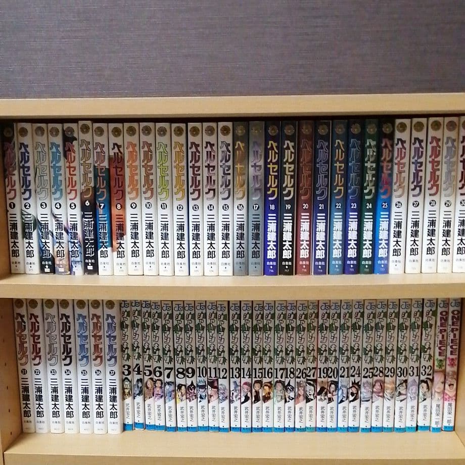 ベルセルク、シャーマンキング、ONE PIECE