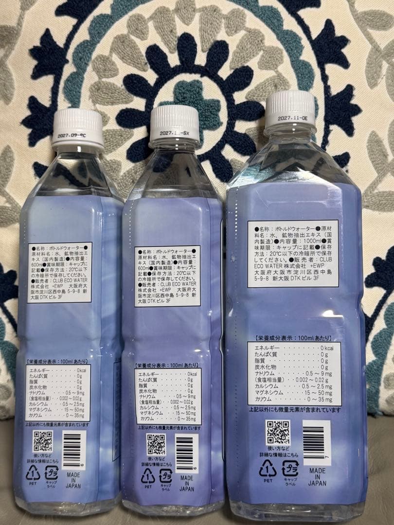 【3本セット】ライフエッセンス　1000mlを1本と600mlを2本　ポタポタ