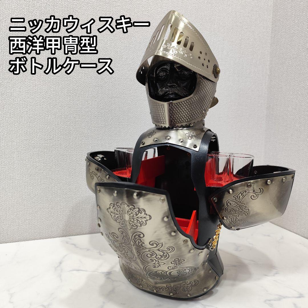 レア ニッカウィスキー 西洋甲冑 鎧 ボトルケース 騎士 インテリア 置物