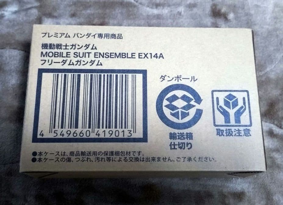 【匿名配送】モビルスーツアンサンブル EX14Aフリーダム EX28ジャスティス