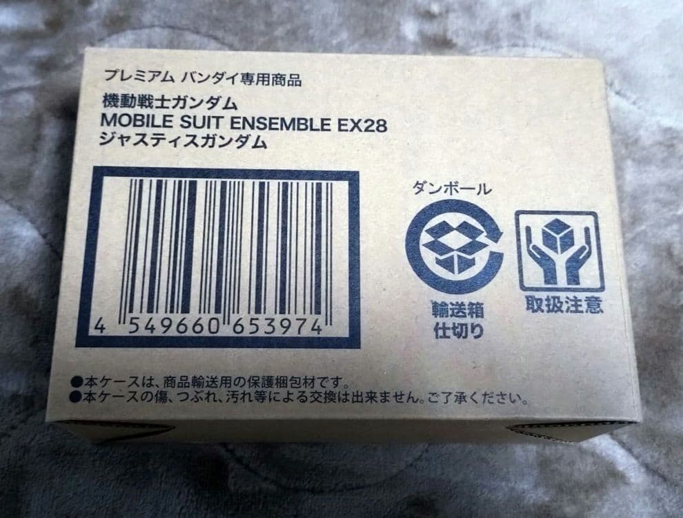 【匿名配送】モビルスーツアンサンブル EX14Aフリーダム EX28ジャスティス