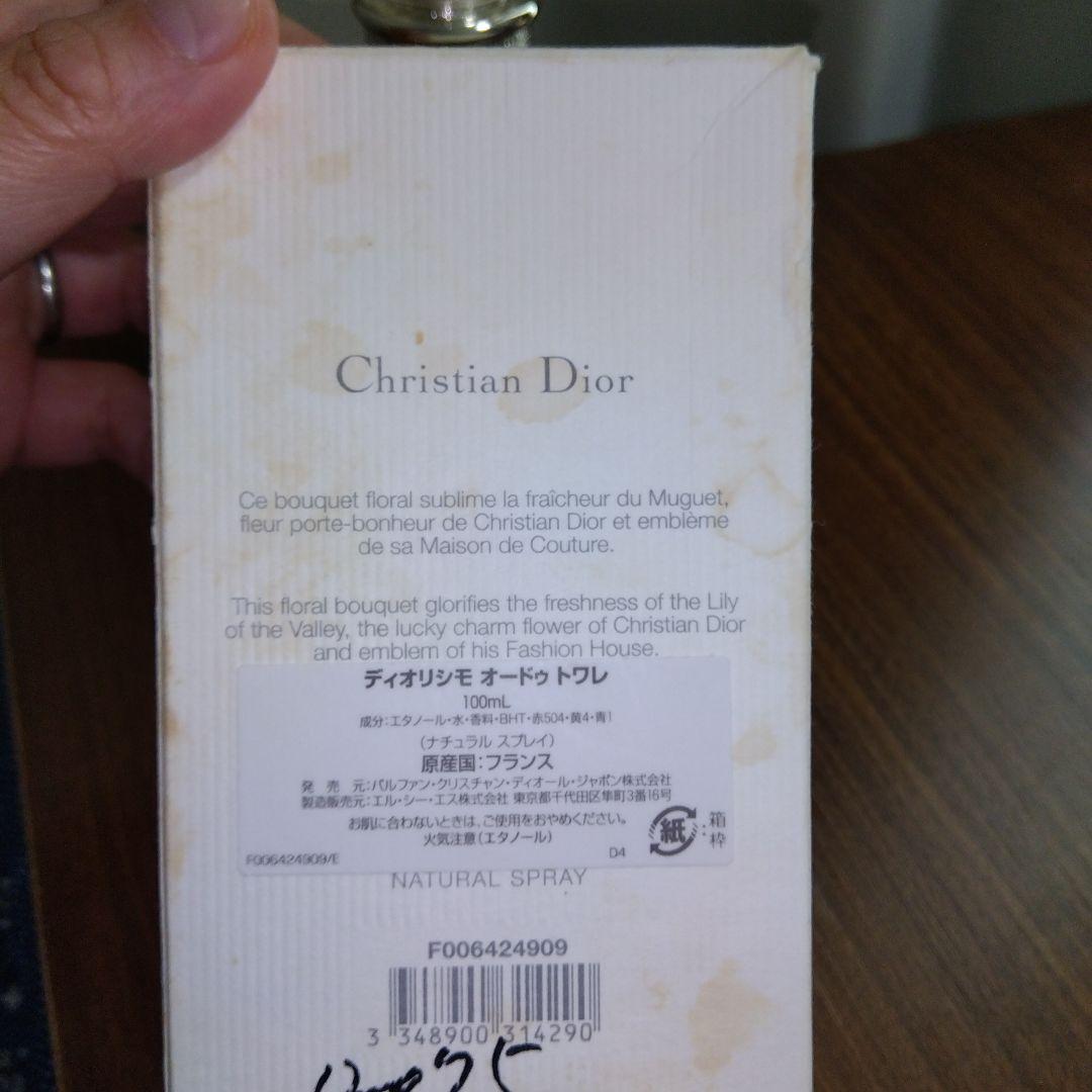 ディオリシモ100mlディオールDiorissimoEaudeToilette