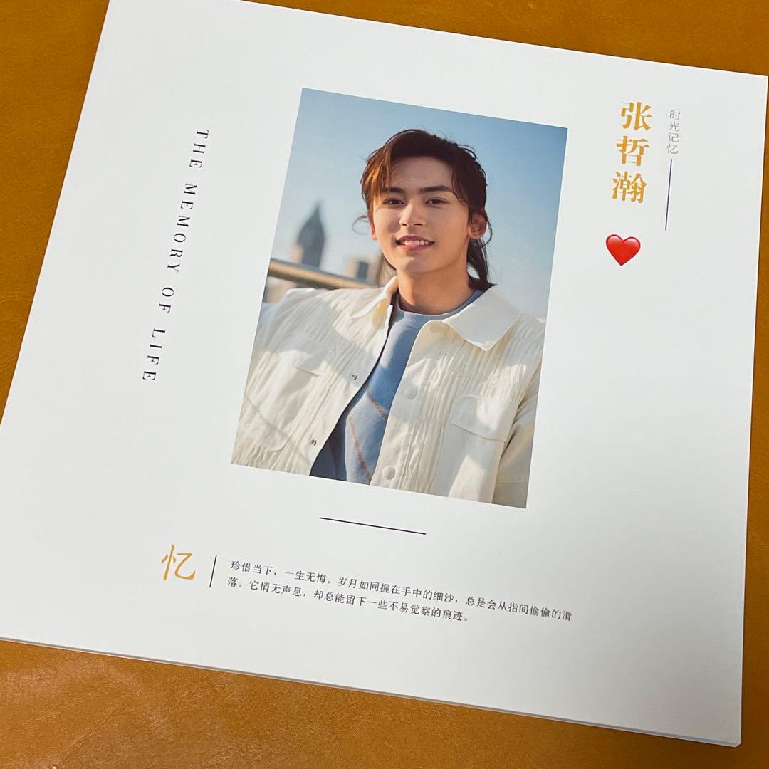 山河令　張哲瀚　34P個人写真集THE MEMORY