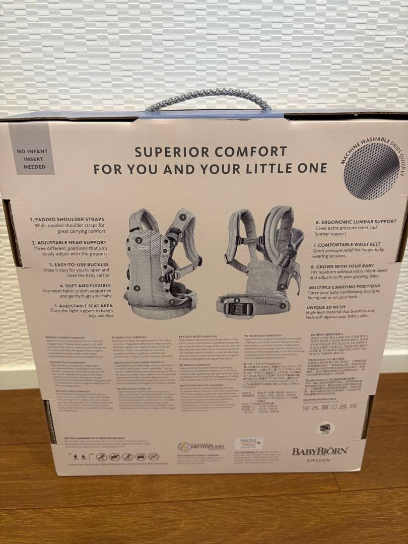 ベビービョルン抱っこ紐　ベビーキャリア Harmony