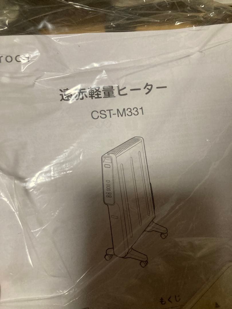 siroca 遠赤外線軽量 ヒーター かるポカ CST-M331 暖房 電気
