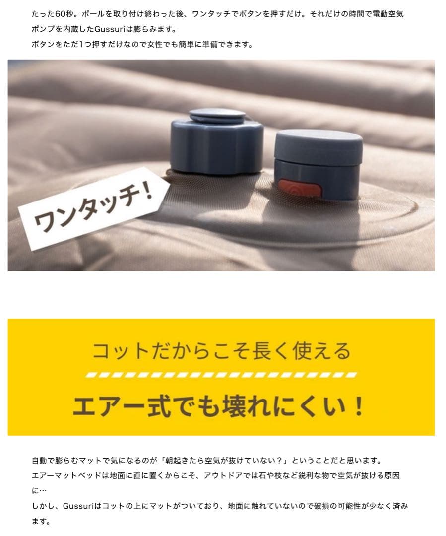 DOEARTH エアーマットコット Gussuri