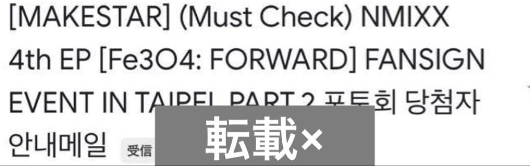 NMIXX へウォン FORWARD makestar 直筆サイン トレカ