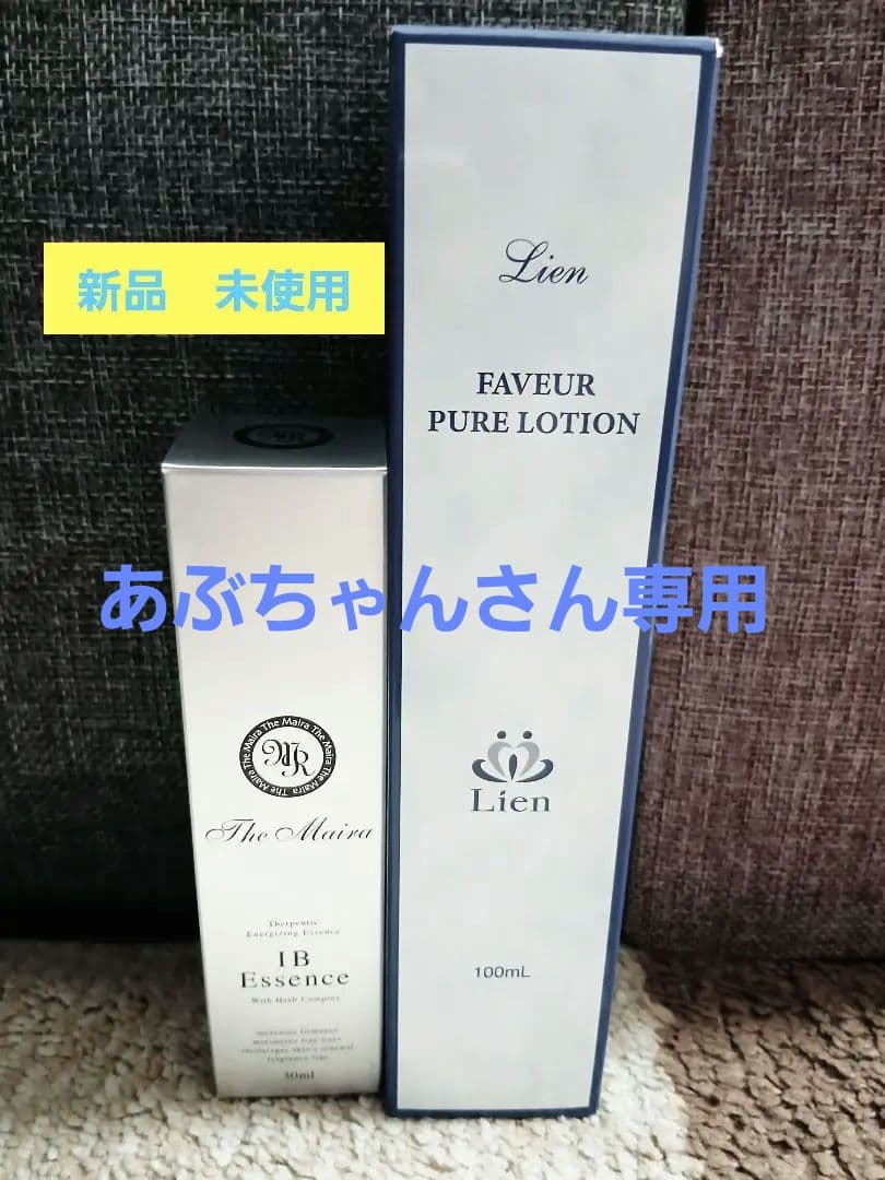 ザマイラ　プランタハーモニー『 ピュアローション 』『IB Essence』