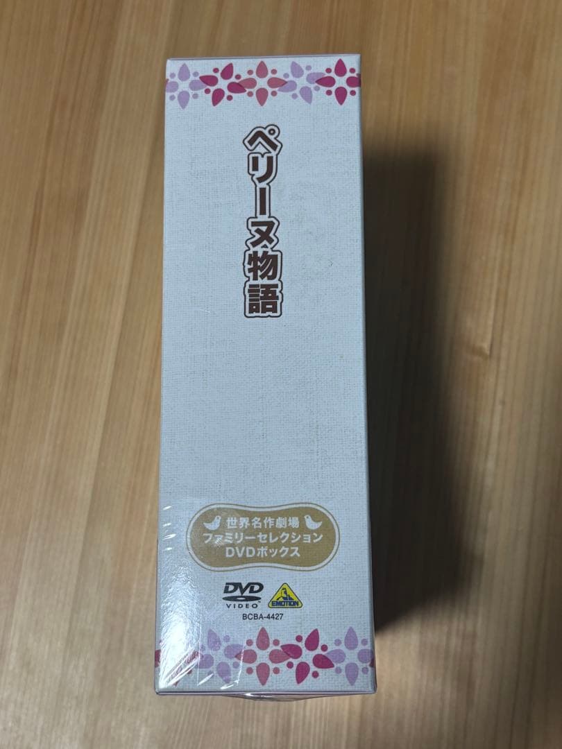 ペリーヌ物語 ファミリーセレクションDVDボックス〈13枚組〉