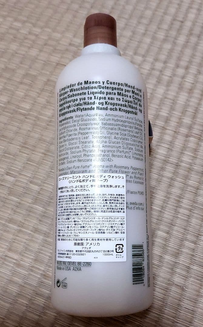 【新品】AVEDA ローズマリーミント ハンド&ボディー ウォッシュ1000ml