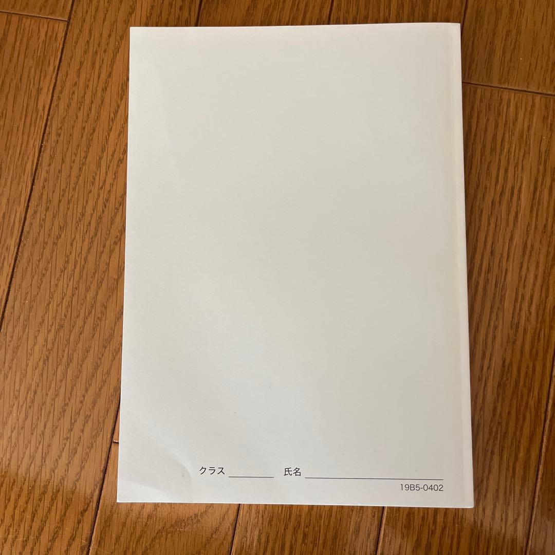 高２数学　前期　数学実戦講座I/Ⅱ 問題集　第1部