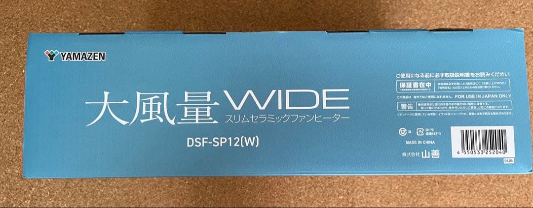YAMAZEN ワイドスリム　セラミックファンヒーター　DSF-SP12(W)