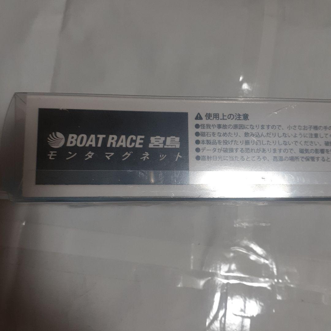 競艇 宮島 もん太マグネット (新品) 2セット