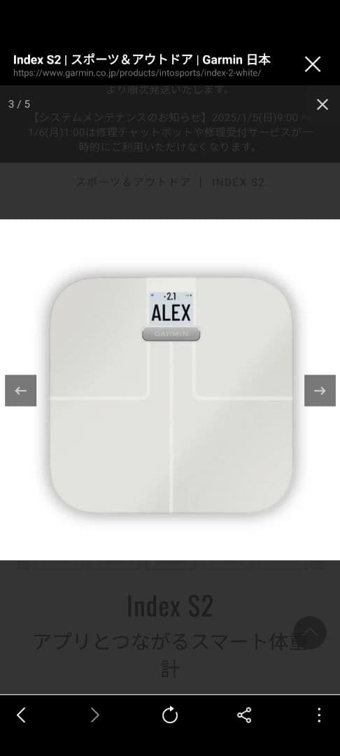 Index S2 スマート体重計