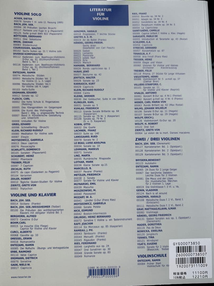 カール・フレッシュ スケール・システム ヴァイオリン教本 改訂版