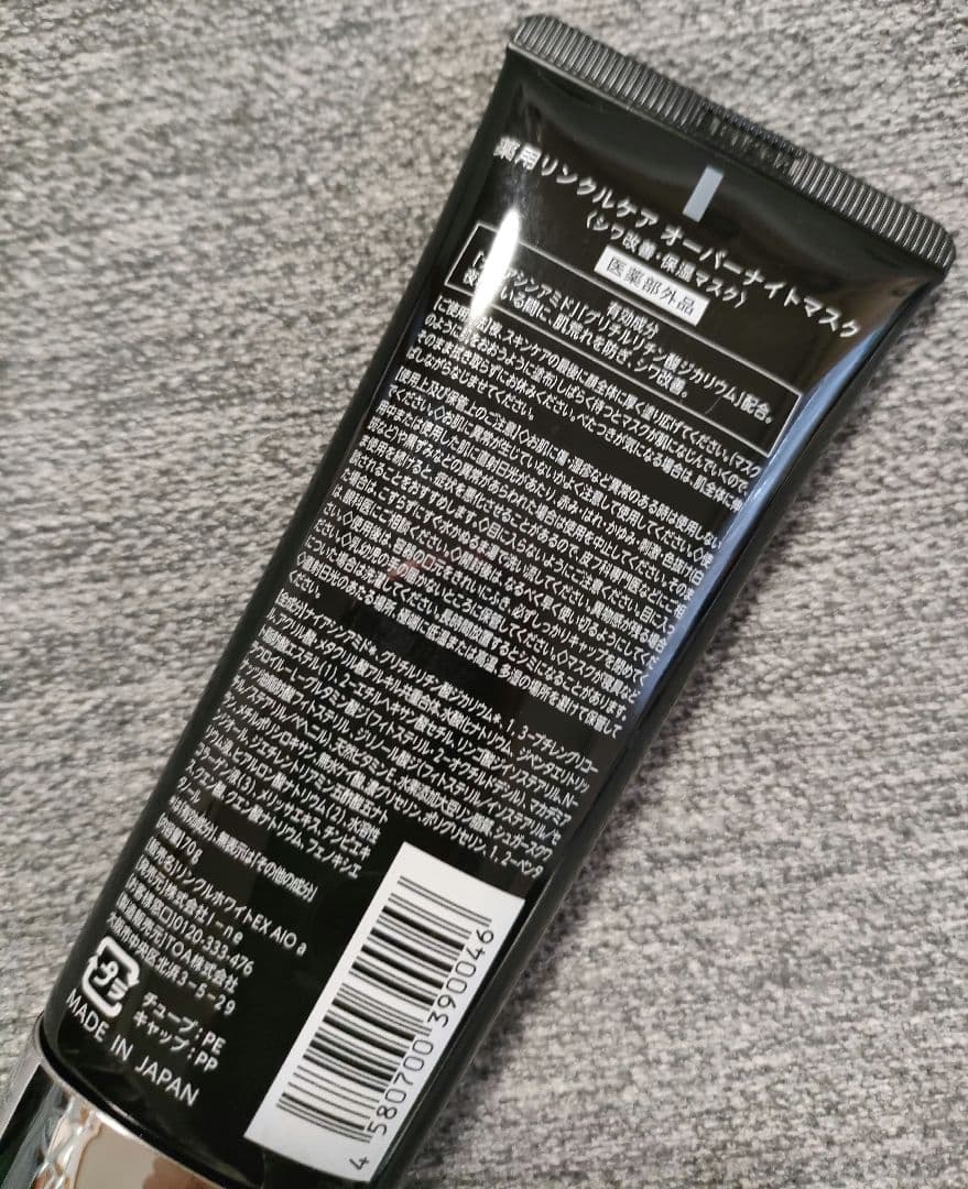 ②WrinkFadeリンクフェードオーバーナイトマスク7＆ハイカバーファンデ2