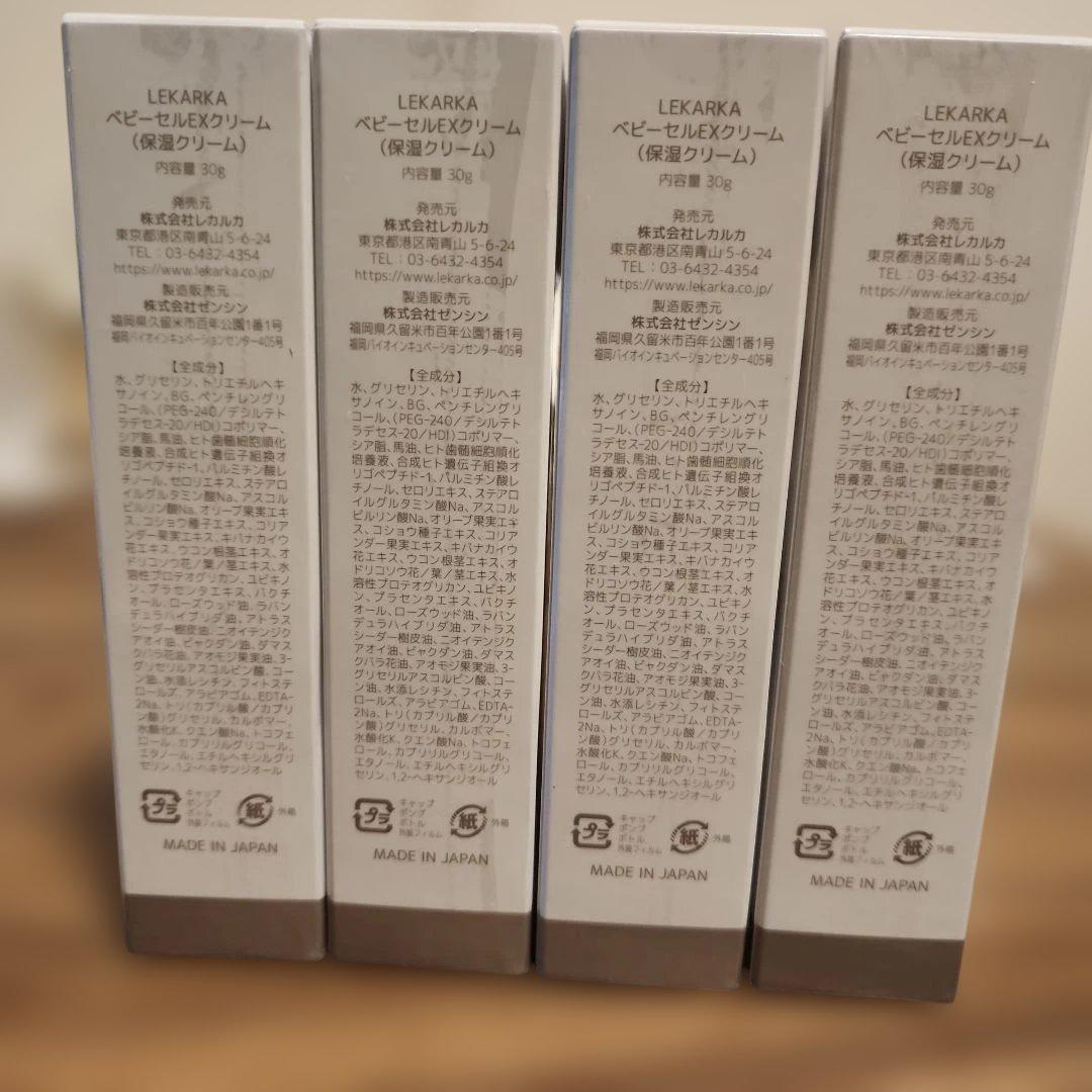 Lekarka BABYCELL EX CREAM 30g 4本セット