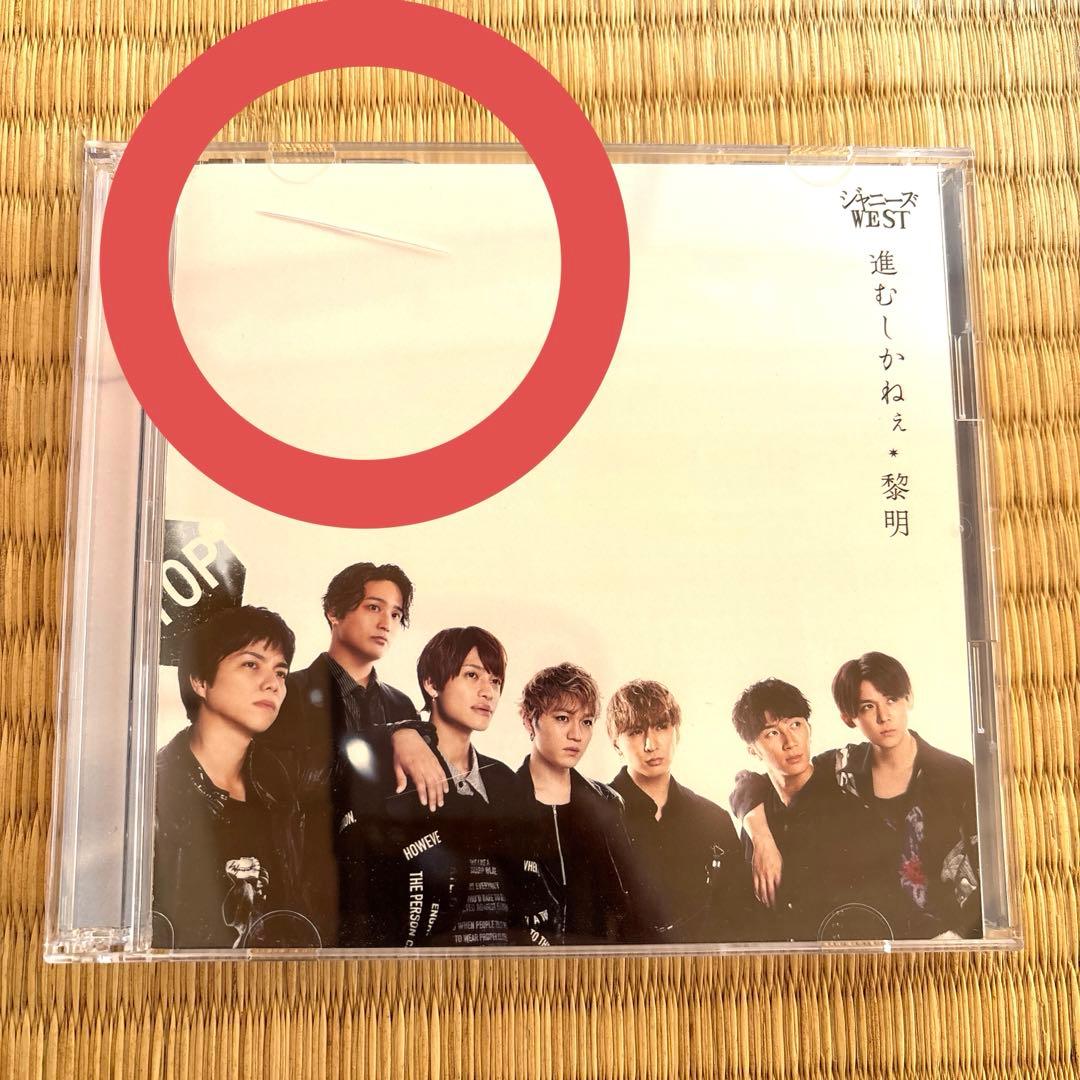 WEST.CD/アルバム まとめ売り16枚