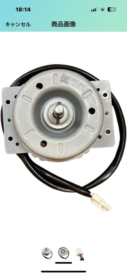 富士工業 619K0002 補修BDR-3HE-9017-SI用 モーター組品