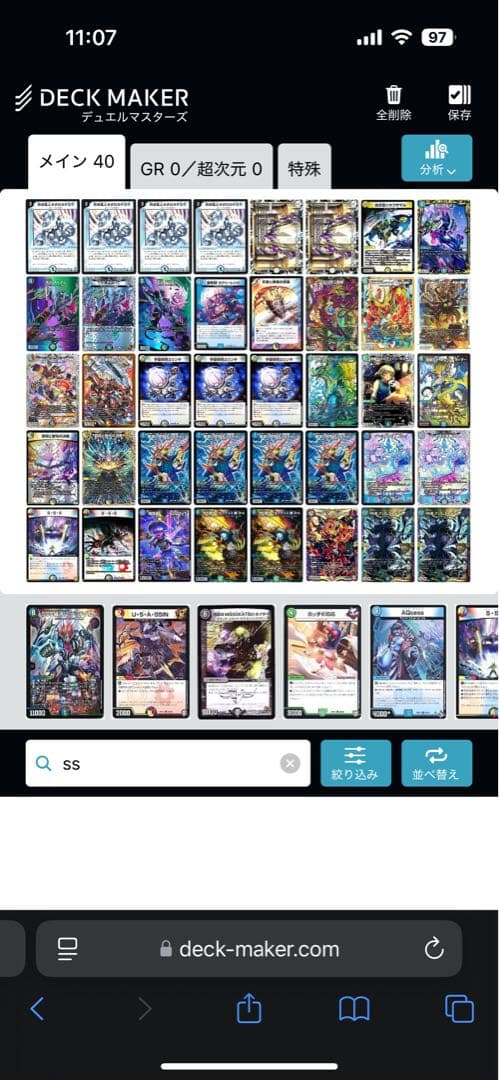 junオボロティガウォック　バラギアラスリーブ40枚+調整パーツ