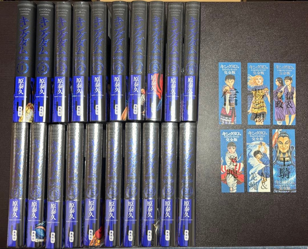 最終値下げ　全巻購入特典付き　キングダム 完全版 新品未開封等全20巻セット