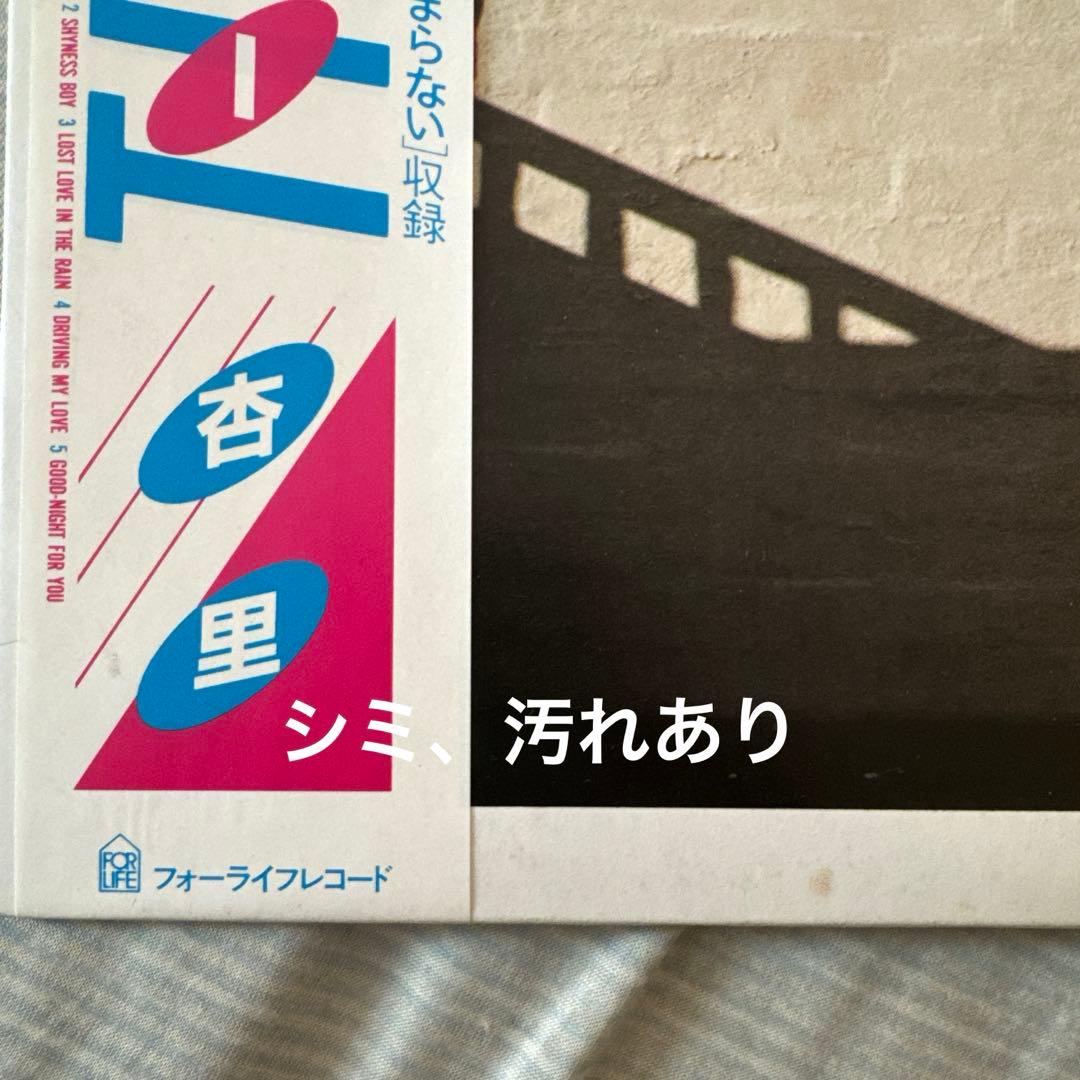 杏里 Timely!! LP レコード