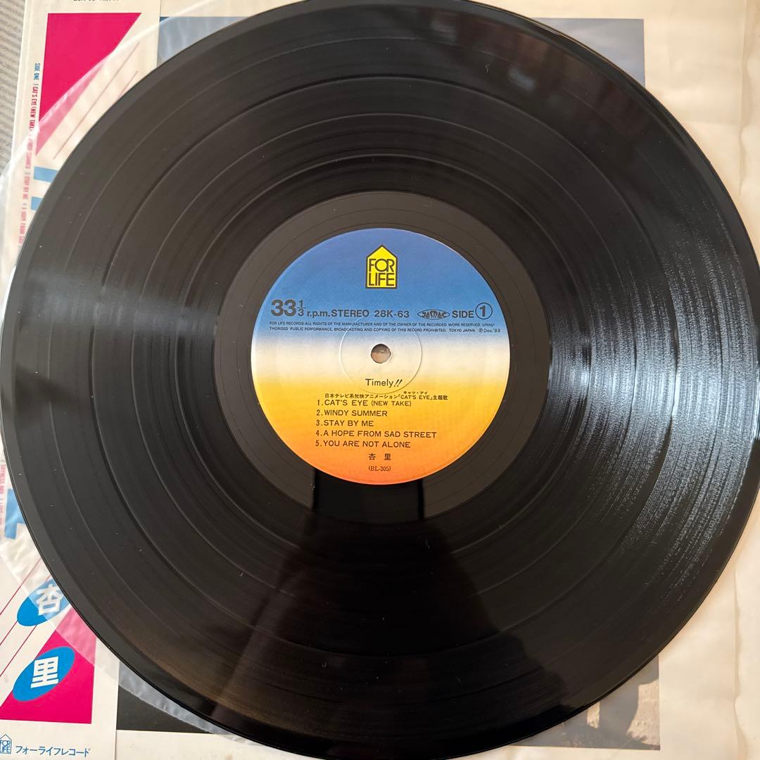 杏里 Timely!! LP レコード