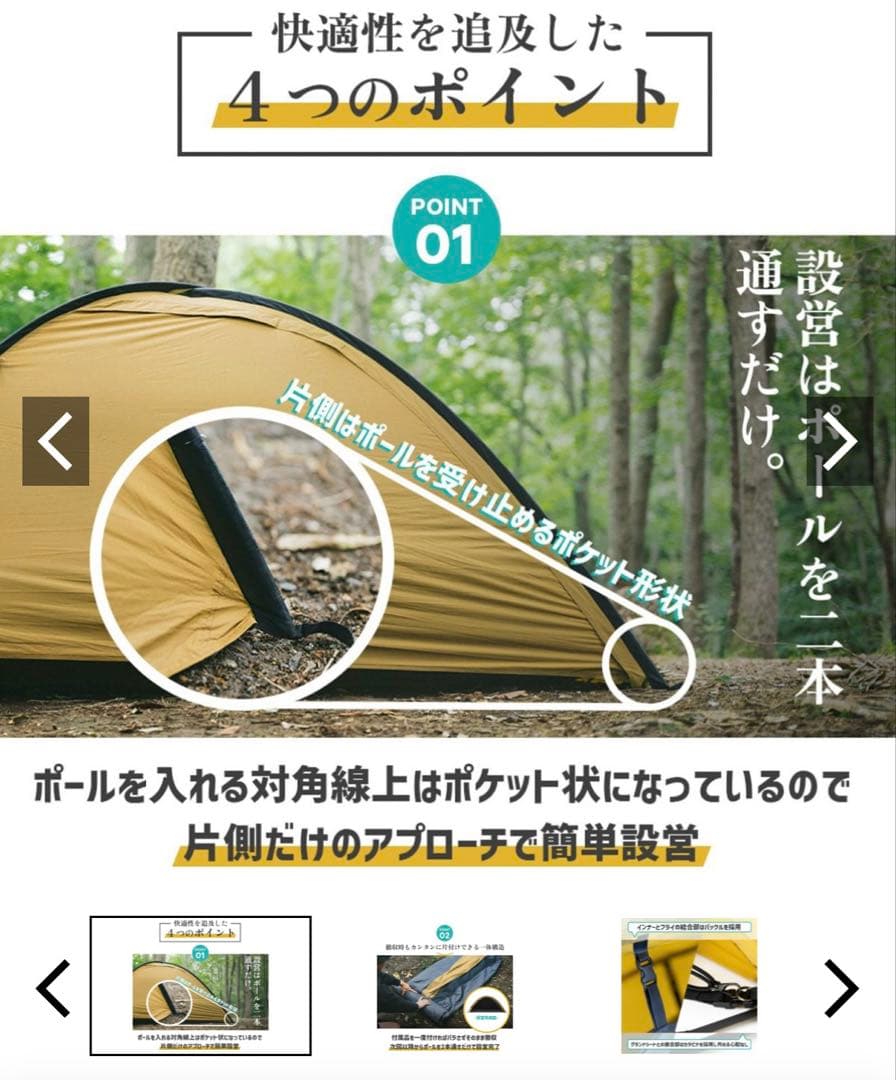 ヒルズフィールドXONE ソロキャンプテント PANTONE 7560 C