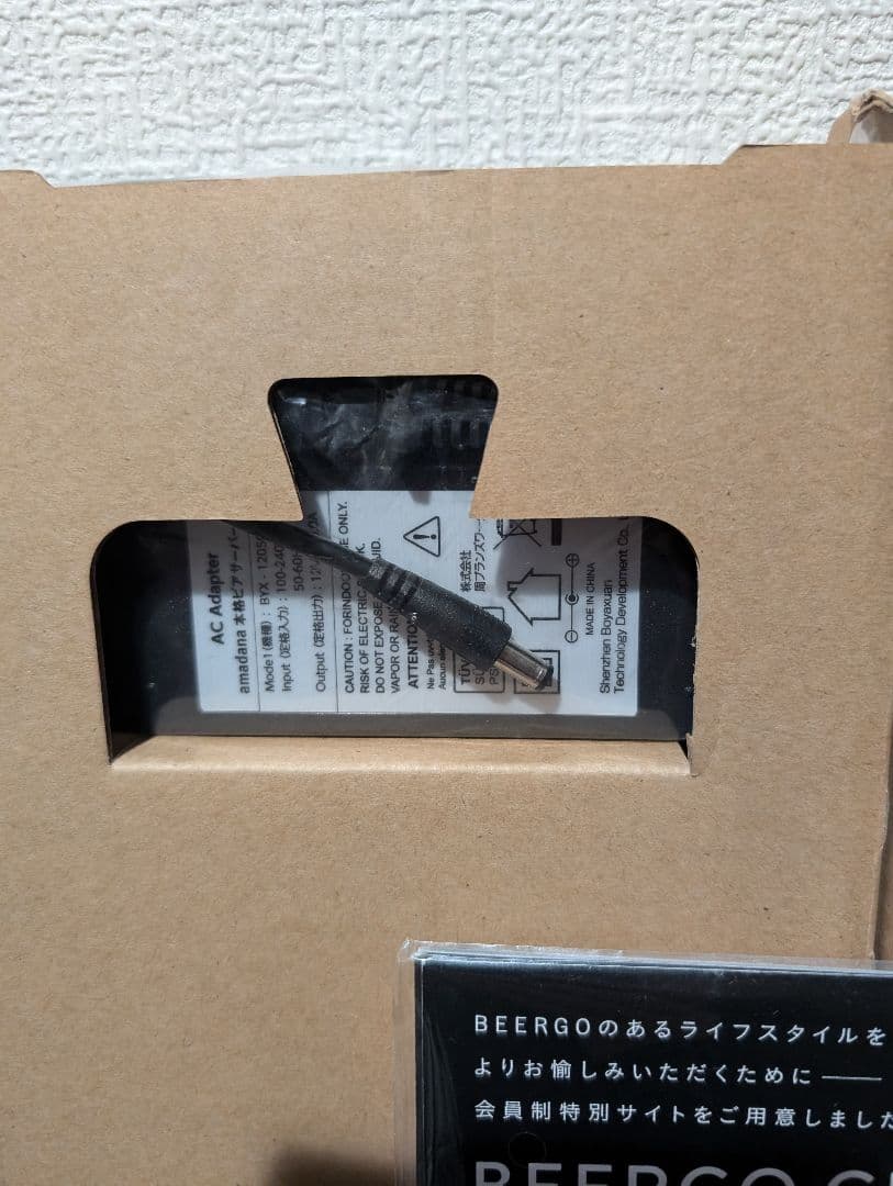 【新品未使用】アマダナ　本格ビアサーバー　BEERGO　AMD-001