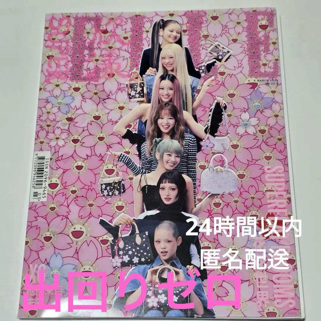 レア XG 中国雑誌 Super ELLE CHINA 2025 3月号Bver