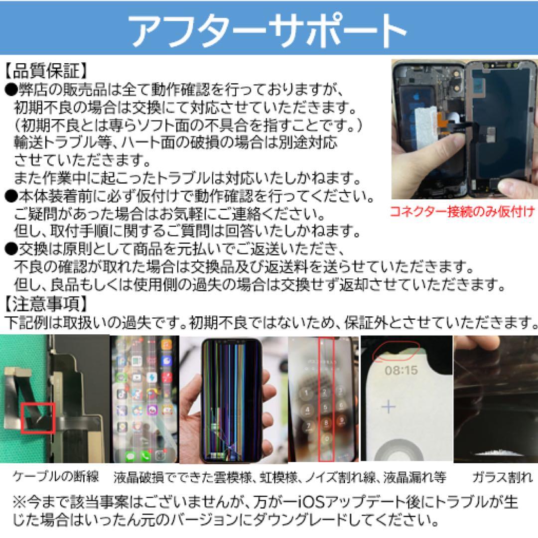 【Asshu】iPhone用互換商品4点