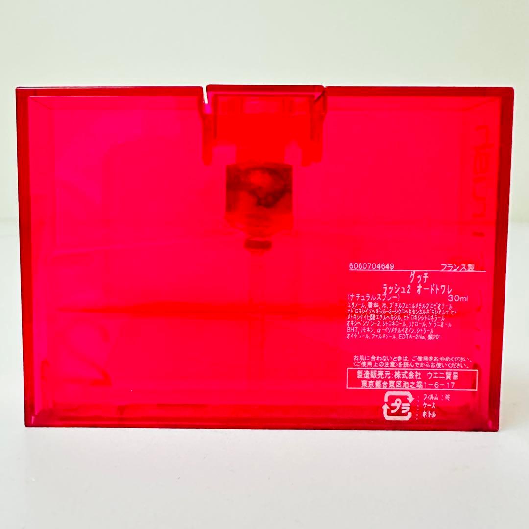 グッチ ラッシュ 2 30ml