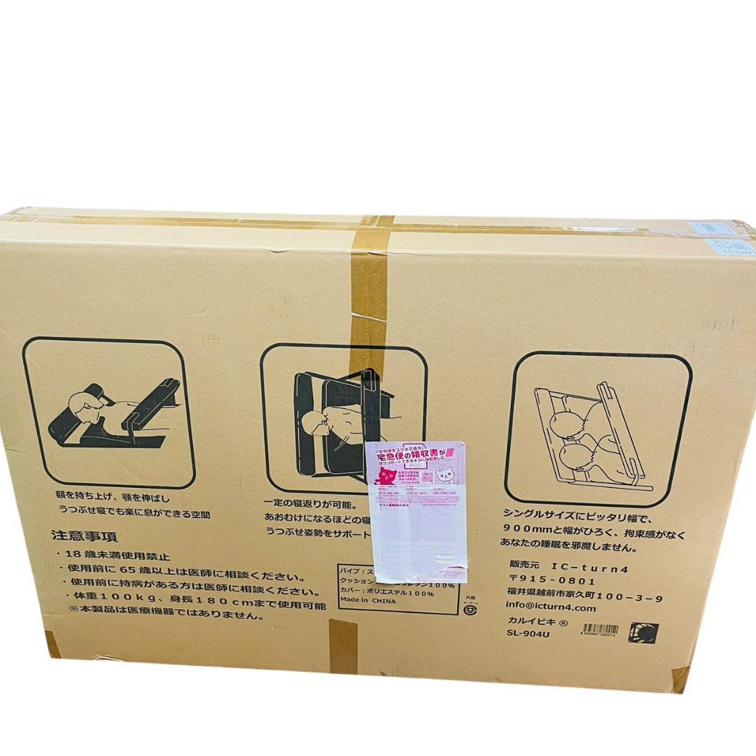 寝具の上におくサポートベッド　『カルイビキ』