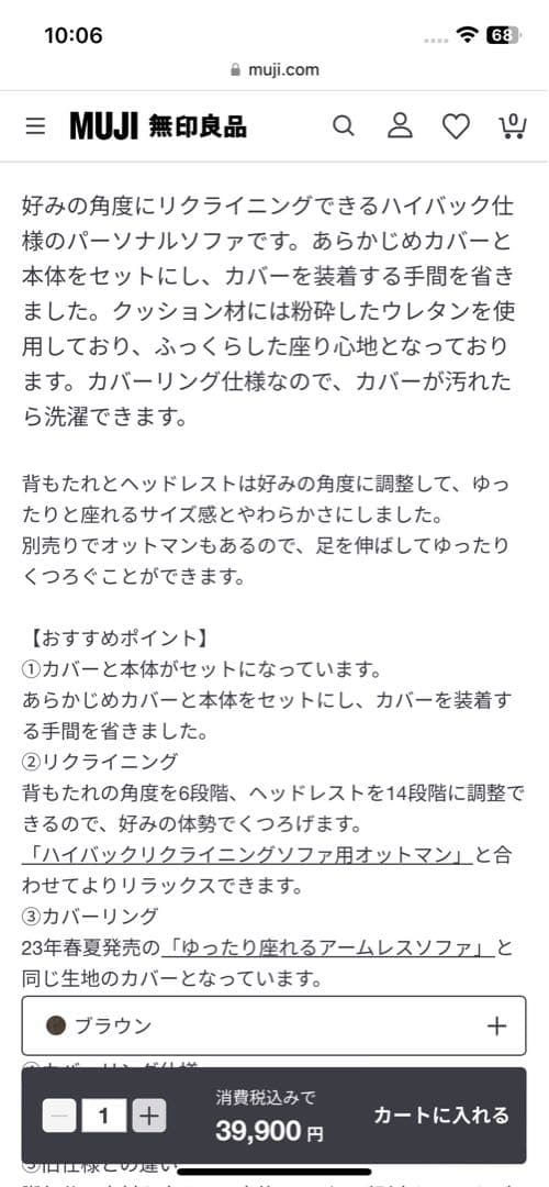 MUJI ブラウン リクライニングソファ オットマン付き
