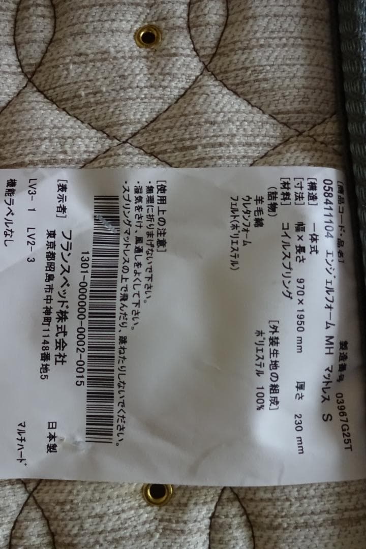 【qqq656e】美品！フランスベッド マットレス シングル MH-EJF