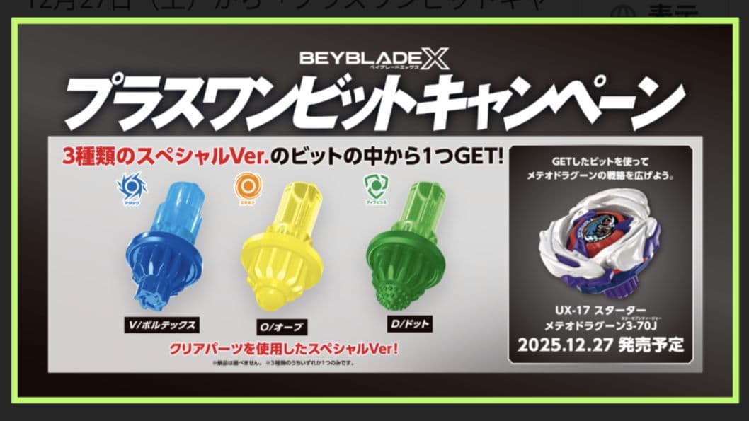 新品未開封　エアロペガサス3-70A メタルコートブルー×グリーン　おまけ付き