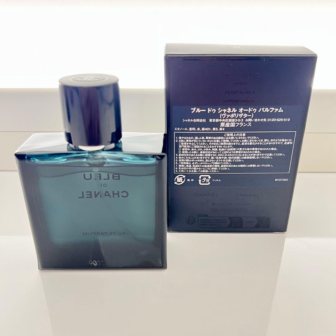 【正規店購入】ブルードゥシャネル オードゥパルファム 50ml