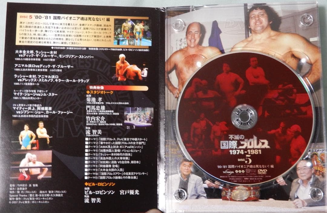 不滅の国際プロレス 1974～1981 DVD 5枚組　中古