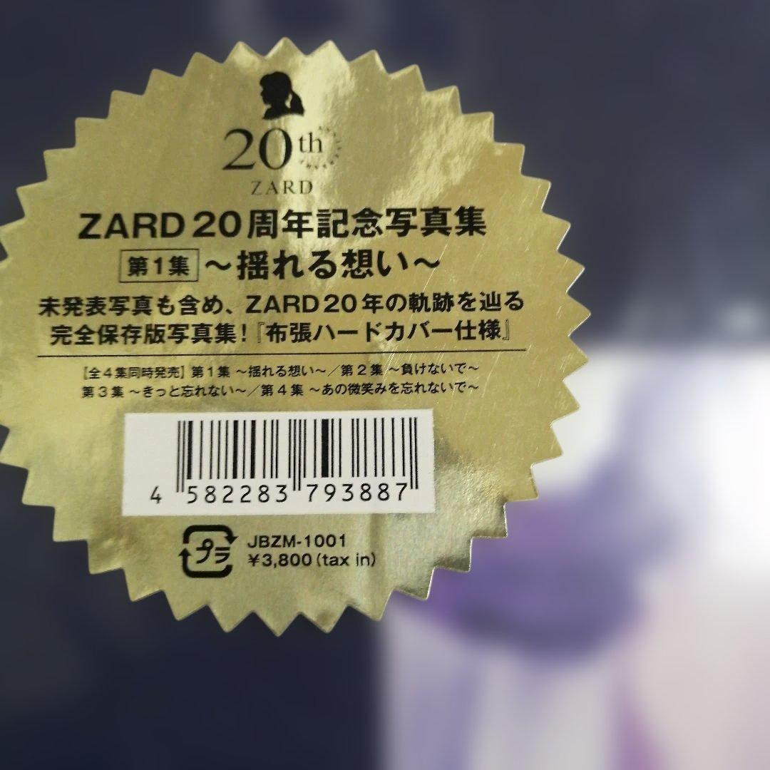 ZARD 20周年記念写真集 Portfolio