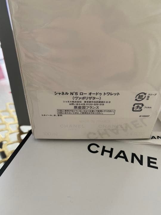 CHANEL！限定N5オードゥトワレット