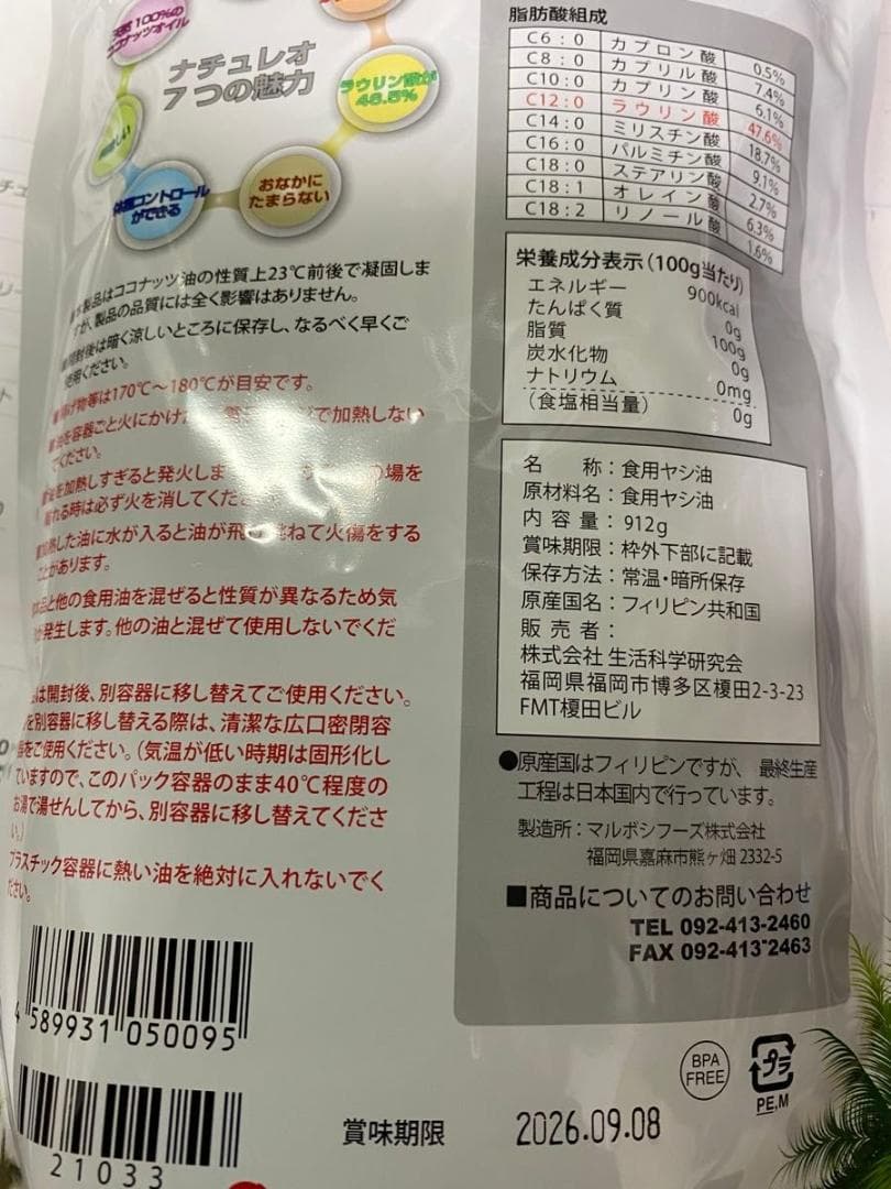 ナチュレオ17個セット　2