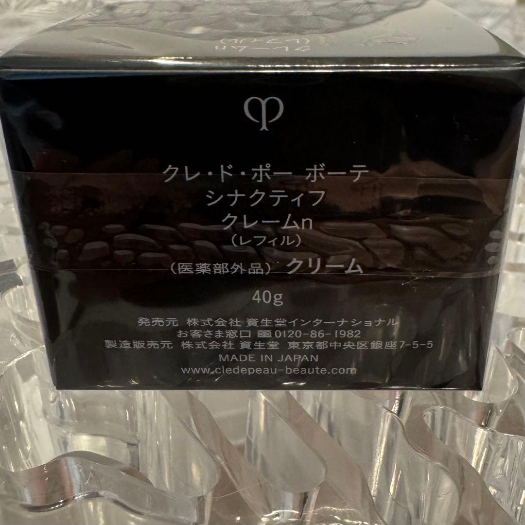 クレ・ド・ポー ボーテ シナクティフ クレームｎ レフィル（容器は別売り）