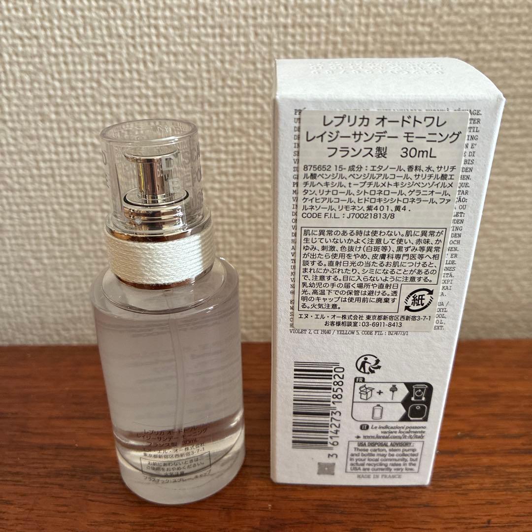 MaisonMargiela・REPLICAレイジーサンデーモーニング30ml