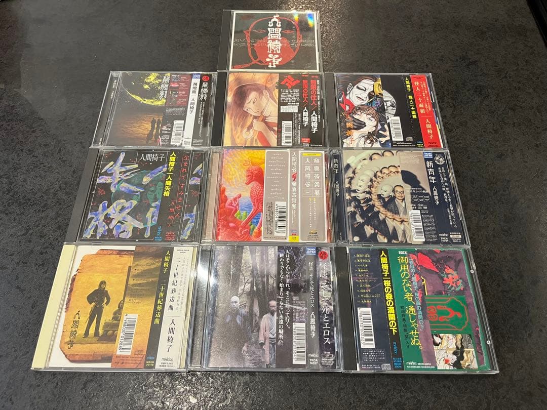 人間椅子 CD 10枚セット